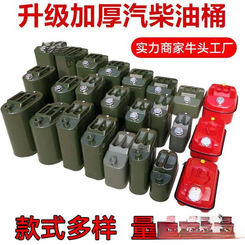 升厂家铁40批发L510批发油桶30汽车20汽升加厚汽油桶升备用摩托车