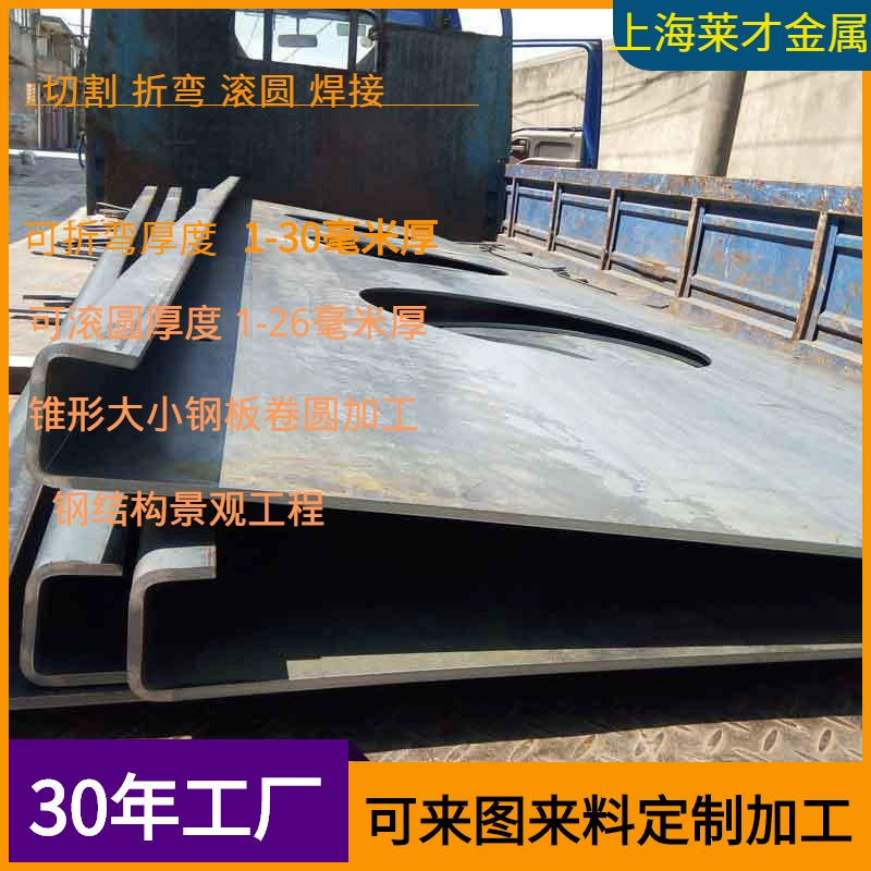 Гнуть стальной плиты 16 мм и округляя Обрабатывающ горячекатаную плиту гнуть и округляя заварку гнуть стальной плиты 8-30 мм толстый