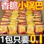 小包装散装膨化袋装锅巴