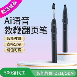 适用于希沃白板教学商务智能语音问答PPT教鞭笔可伸缩数显电容笔
