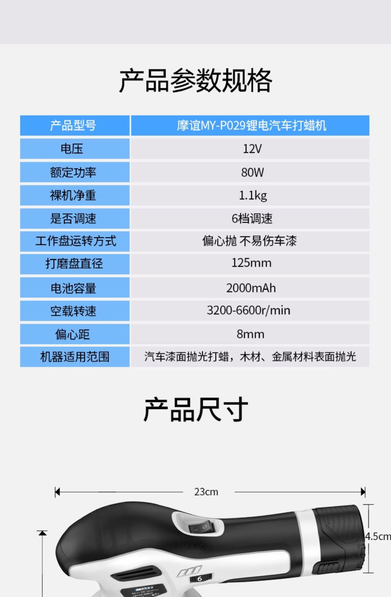 Wireless Waxing Machine Small Electric Car Beauty Scratch Paint Polishing Eccentric Polishing Machine Wholesale