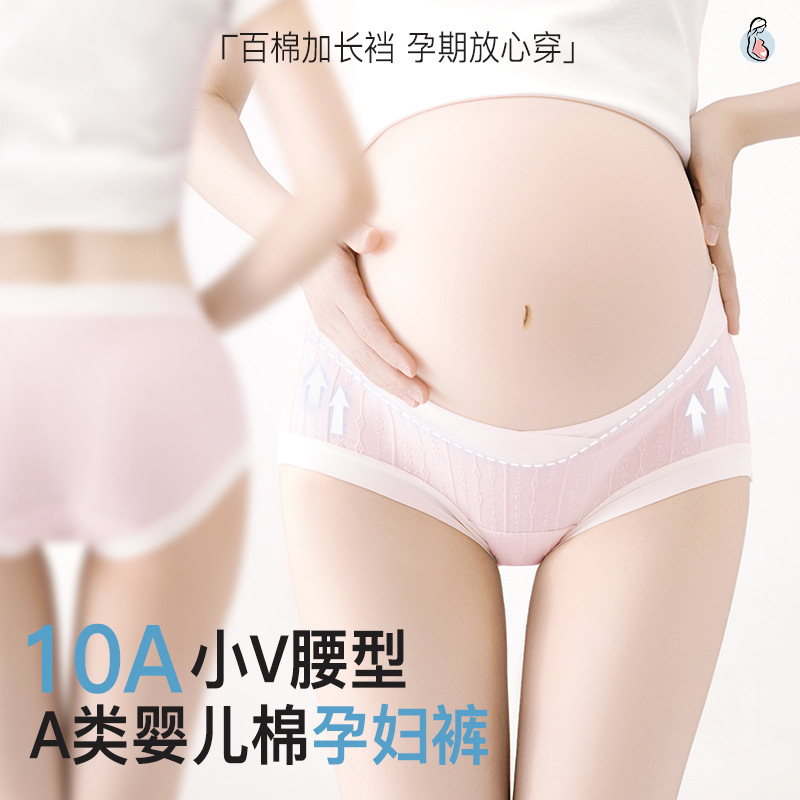 10A Baby Cotton Low-Waist Maternity Underwear for Women in the Middle and Late Pregnancy Pure Cotton Antibacterial Extended Crotch Women's Briefs