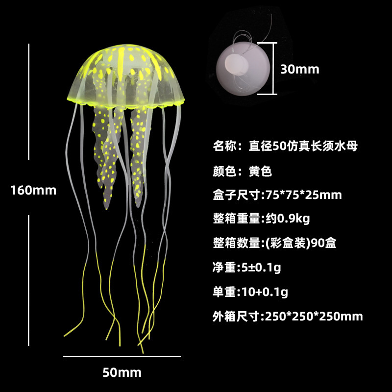 シミュレーションクラゲ5cmシリコンクラゲ置物異臭のない環境保護シリコンクラゲ水槽造景装飾品卸売り|undefined