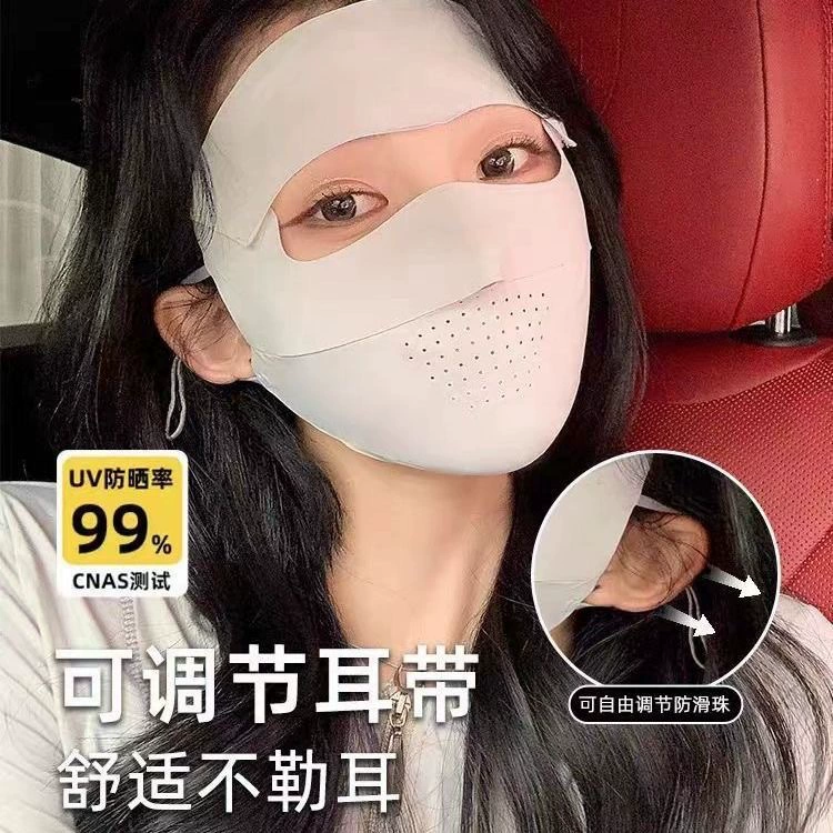 Бесшовная солнцезащитная маска для лица Кини женская защита от ультрафиолетовых лучей летом