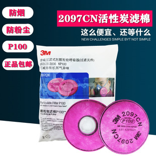 3M2097CN P100�^�V�޷��w�����ЙC���⮐ζ6200���m��������