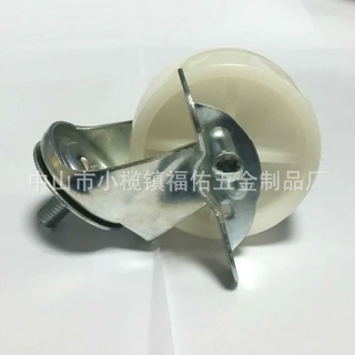 白PP脚轮厂家轻型脚轮3寸定向万向刹车丝杆1寸1.5寸2寸2.5寸现货