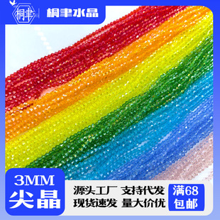 ���⾧��3mm��������ˮ��ɢ�鲣����DIY�ֹ�������ϰl��Ʒ���