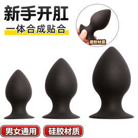 硅胶肛塞情趣后庭拉珠男女用阴蒂刺激假阴茎扩肛神器夫妻调情自慰