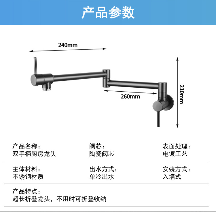 Folding faucet, wall-mounted 304 stainless steel sink faucet, kitchen washing tray, single-cooling wall-mounted household Item Picture