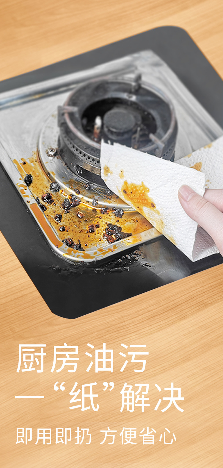 抽纸厨房纸_08.jpg