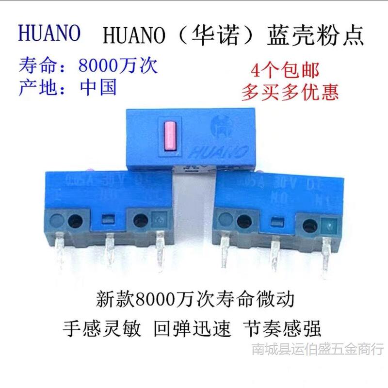 Brand New Genuine Huano Mouse Micro Switch Button Yellow Dot Pink Dot Blue Shell White Dot Blue Dot Green Dot