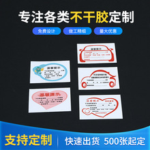 汽车保养异形提醒贴年检更换透明静电膜塑料防水前档玻璃提示贴
