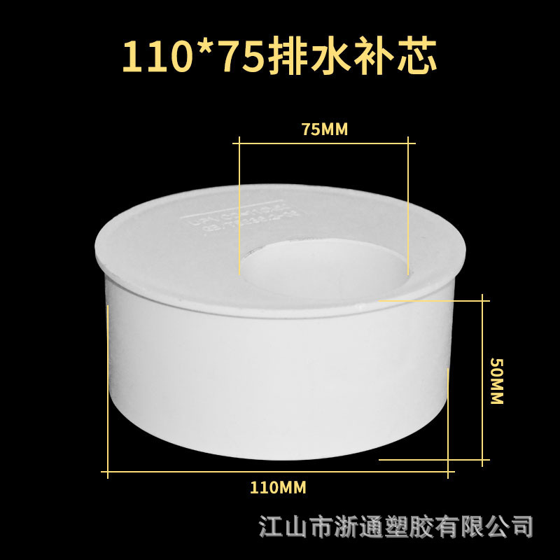 Pvc補芯排水管偏心異径管継手異径直接部品50 110 160 200|undefined