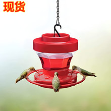 跨境新款Bird feeder升级款喂鸟器蜂鸟喂水器可拆卸悬挂鸟类喂食