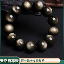 天然7A收藏级颗颗有眼双金眼金曜石手链黑曜石金耀石水晶手串