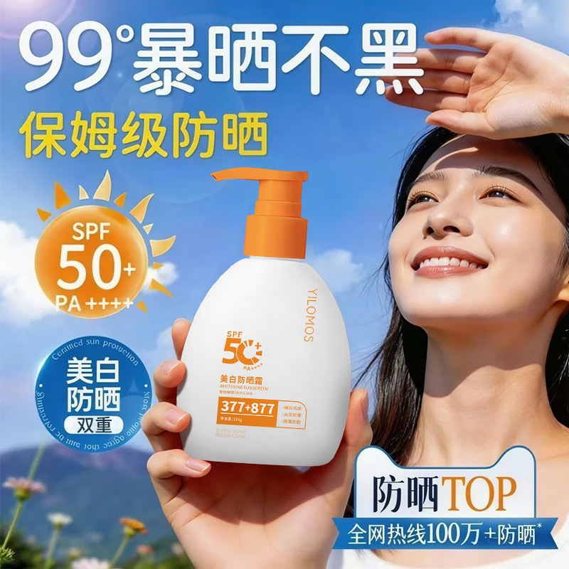 Iroman 377 blanqueamiento protector solar impermeable UV blanqueamiento facial protector solar aislante fabricantes de protector solar