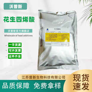 ������ϩ�� ʳƷ�� ��ʮ̼��ϩ�� ARA��10% �I�B������������ϩ��
