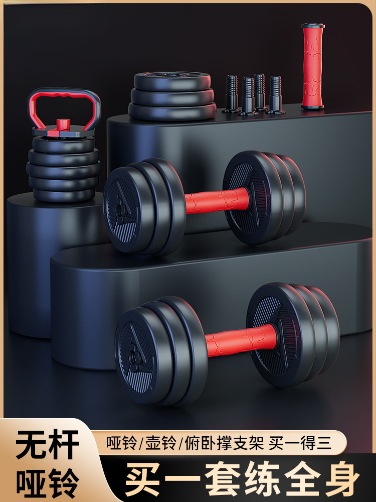 Dumbbell Men's Fitness Household Equipment Barbell Dormitory Yaling Pair of Adjustable Weight Dumbbell suit for Beginners