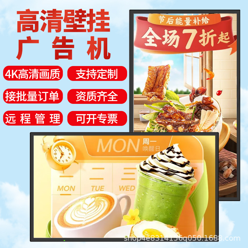 壁挂广告机壁挂式高清触摸商用定奶茶店做电梯液晶超薄智能显示屏