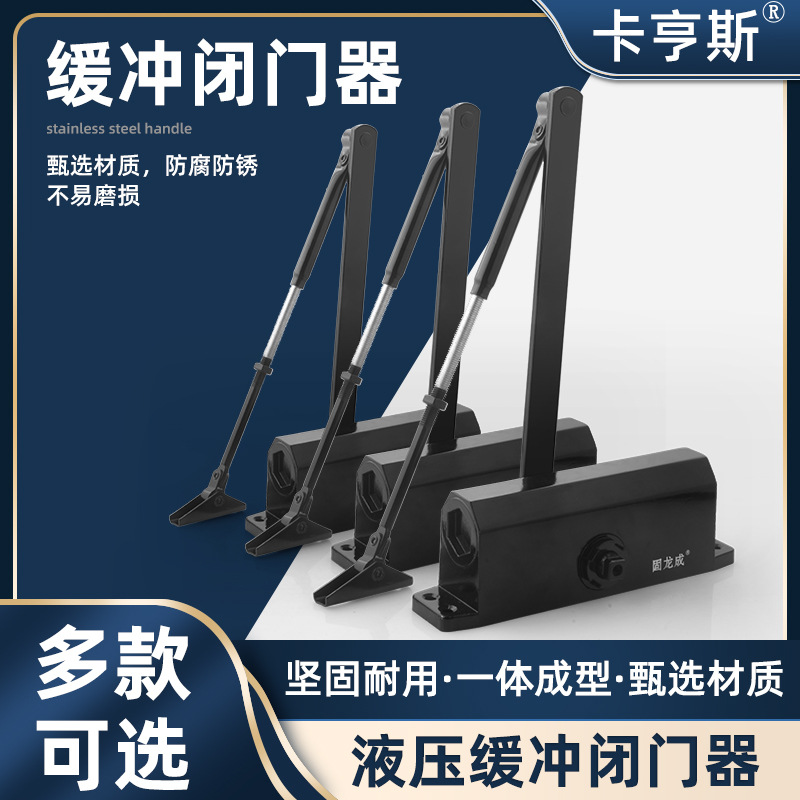 Automatic door closer home sliding door hydraulic buffer device door closer fire door closer神器 fire door
