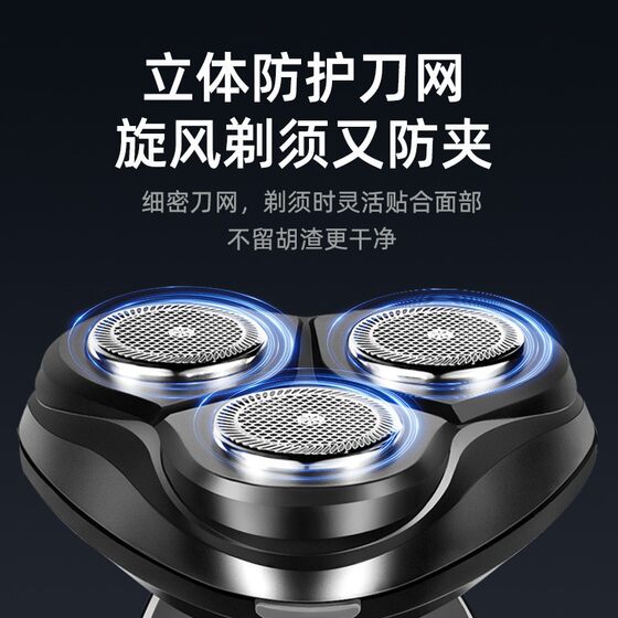 Chigo Shaver Electric Razor Men's Rechargeable Portable Three-Cutter Beard Cutter Head Washable Smart Razor