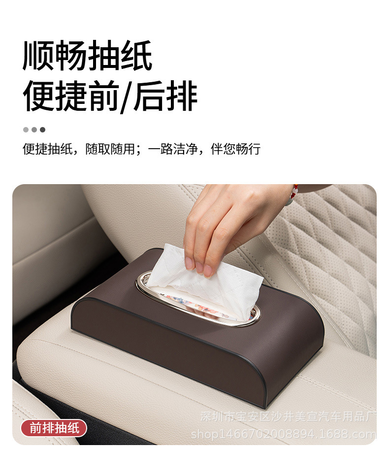 Creative car tissue box, simple and stylish, leather tissue box for car interior accessories