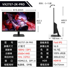 优派VX2723-2K-PRO-2微边框27英寸电竞显示器Fast IPS原生180Hz