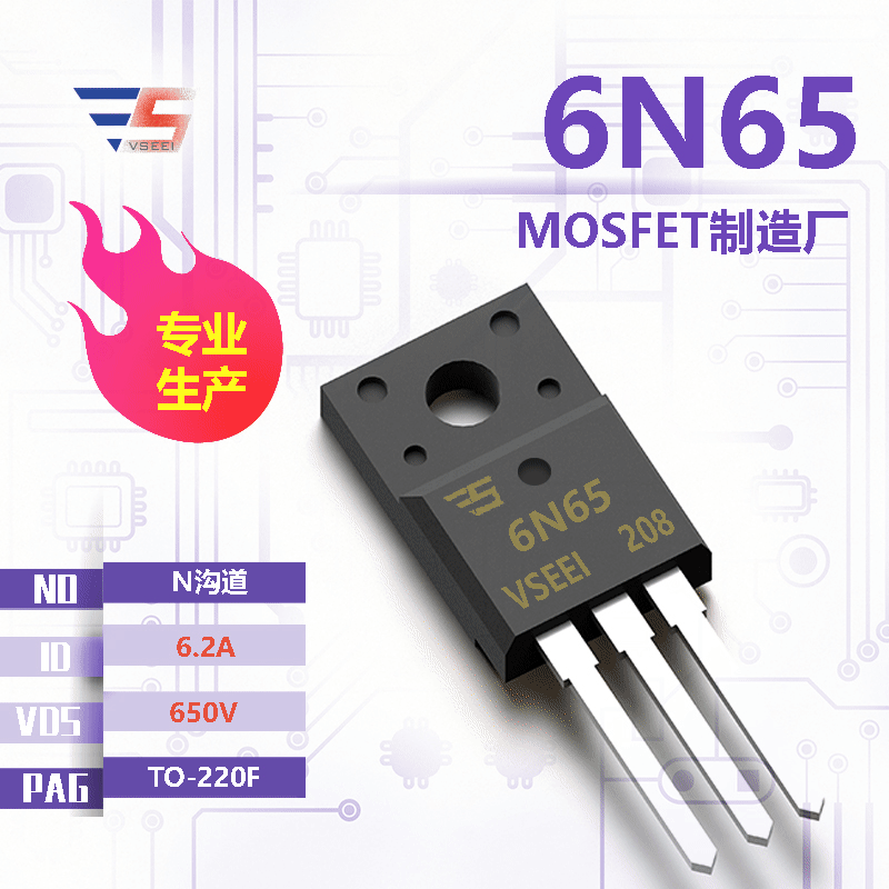 6N65全新原厂TO-220F 650V 6.2A N沟道MOSFET场效应管厂家现货供-阿里巴巴