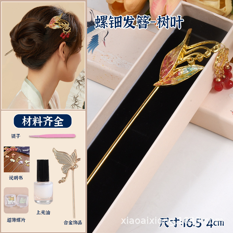 螺钿手工diy材料包 非遗国风发簪古风蝴蝶手链文创团建沙龙活动|undefined