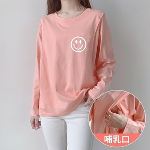 Spring and Autumn Nursing Maternity Tops, Long-Sleeved Outing Wear, Nursing Clothes, Confinement Clothes, Home Clothes, Loose T-Shirts, Autum