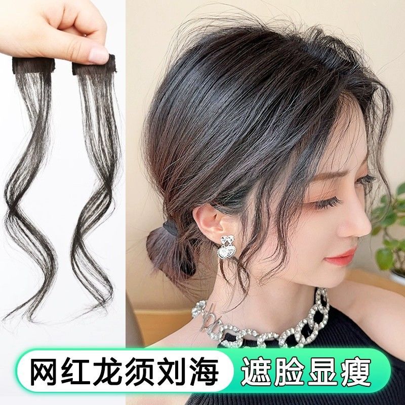 Longshu Bangs Fake Women's Front Forehead Curtain Artificial Human Hair Korean-style Small Patch Seamless Invisible Hair Sheet
