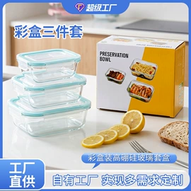 保鲜盒、饭盒;碗;玻璃杯