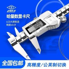 哈量工业级不锈钢高精度数字电子数显卡尺感应游标卡尺卡尺工业级