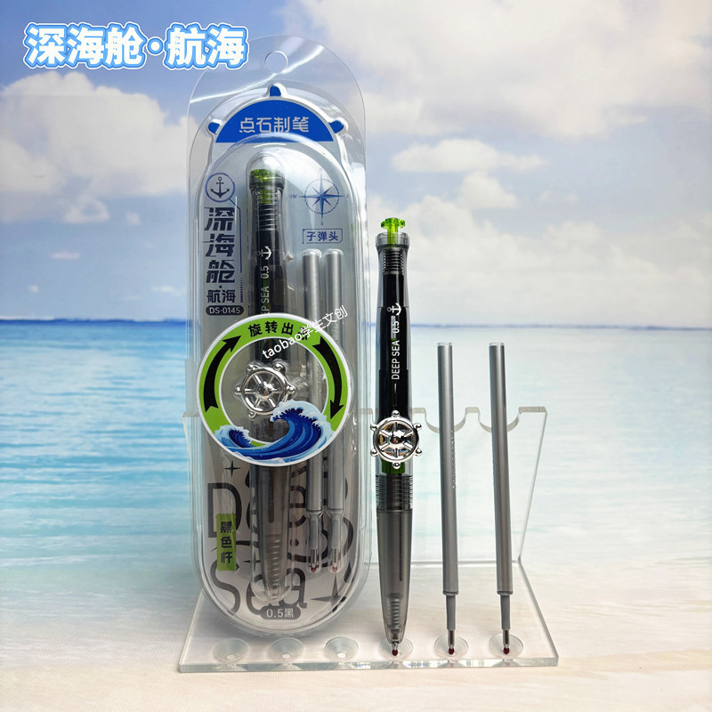 点石制笔深海舱航海双珠中性笔DS-0145转动笔学生黑色速干刷题笔|undefined