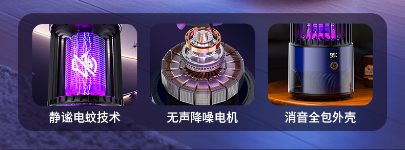 灭蚊灯电击