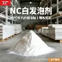 挤出稳定发泡板面粉料