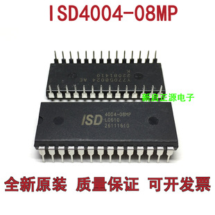 ȫ�� ISD4004-08MP ��Ʒԭ�b�Z��оƬ�M��ֱ�弯�ɉK ���ϙC