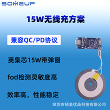 15W桌面无线充电模块车载无线充PCBA手机无线充电模块板方案