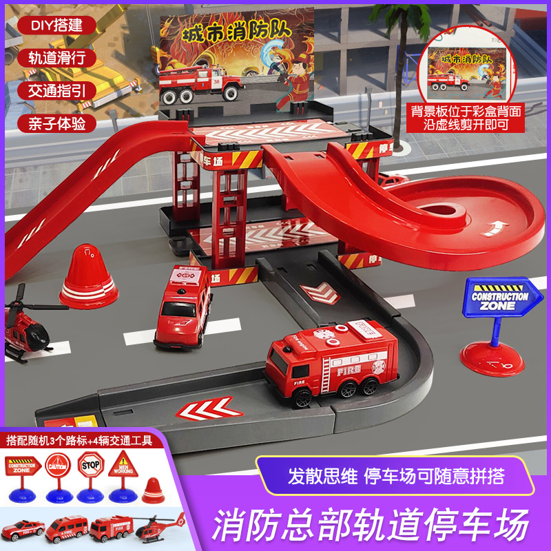 Children's toy car small car track car police parking lot building brain development intelligence sliding car model car