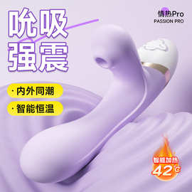 情热S震动棒加温震动棒吮吸震动棒女用自慰器按摩av振动棒性玩具