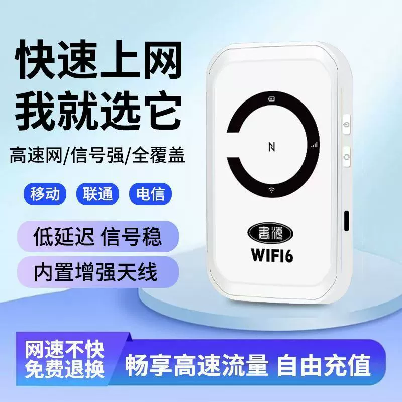 Мобильный портативный wifi с встроенным NFC с одним постом для подключения к домашнему офису на открытом воздухе беспроводной сети