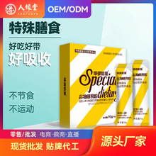 现货 绿健能量谷物膳食粉代餐粉 白芸豆固体饮料身材特膳管理包邮