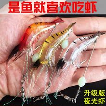 Artificial Soft Shrimp Lures Sand Shrimp baits bass trout Fresh Water Fishing Lure