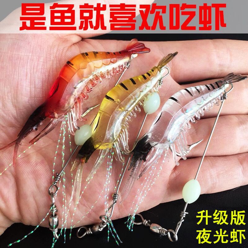 Artificial Soft Shrimp Lures Sand Shrimp baits bass trout Fresh Water Fishing Lure