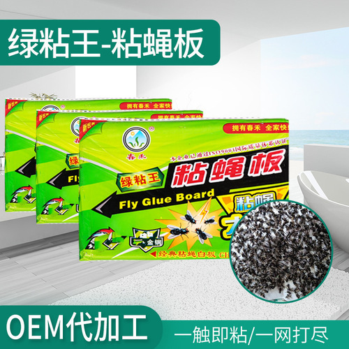 Sticky fly board 10 pack summer anti-mosquito stickers sticky fly glue fly board anti-mosquito stickers sticky fly paper household powerful fly stickers