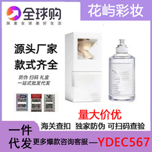 【渠道货源】跨境外贸越南马吉拉慵懒周末爵士俱乐部航海日记香水