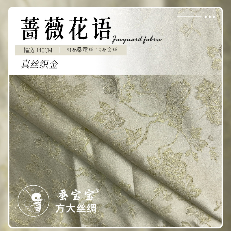 2024 nuevos productos de seda tejida de oro rosa flor 19 mm 140 puertas tela abrigo vestido vestido FD6544 image 3