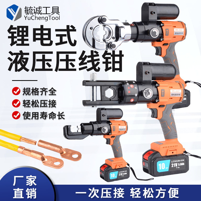 锂电液压钳电动充电式压线钳端子电缆接线钳手提小巧便携电工专用