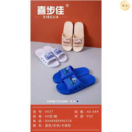 喜步佳9037男拖夏季新款家居拖吹气防滑男士一字拖商超拖鞋不包邮