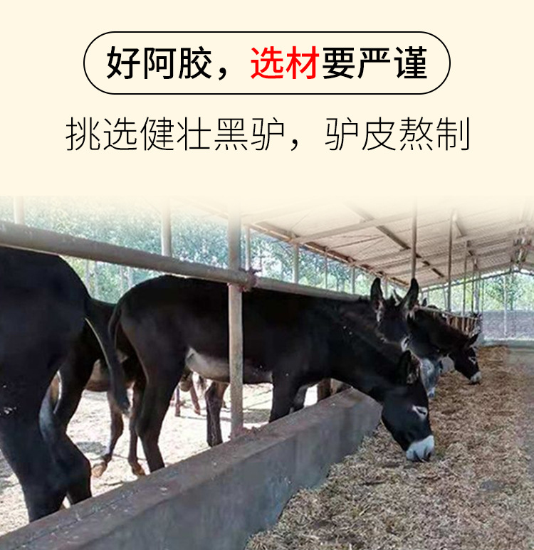 Shandong Ejiao Donkey Hide Gelatin Blocks Iron Box 500g Traditional Chinese Collagen Tonic key features
